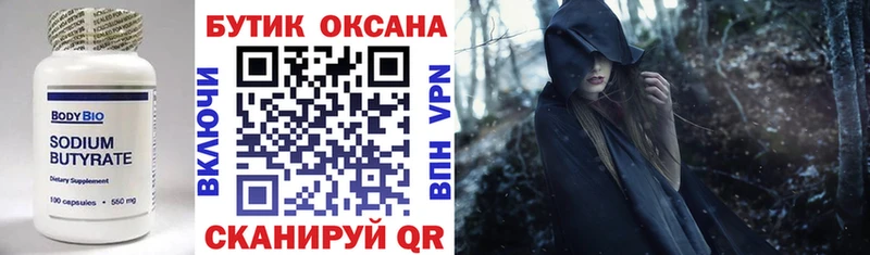 mega вход  купить наркотик  Терек  БУТИРАТ BDO 33% 