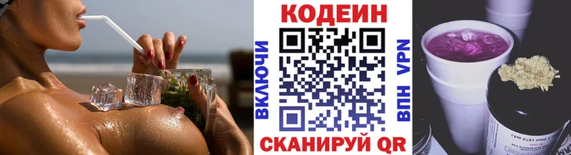 где продают наркотики Терек Codein напиток Lean (лин)