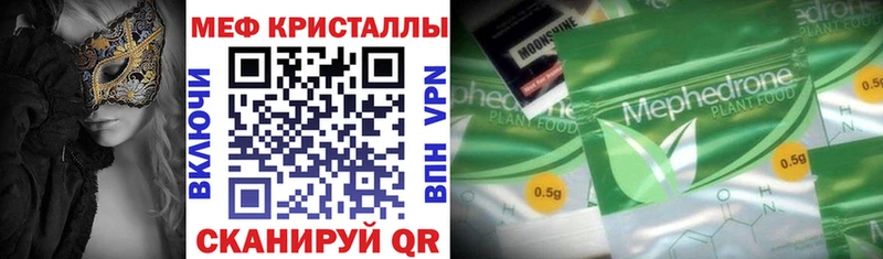 Мефедрон кристаллы  Терек 