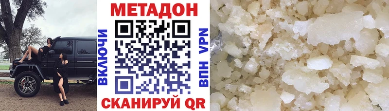 МЕТАДОН VHQ  hydra маркетплейс  Терек 